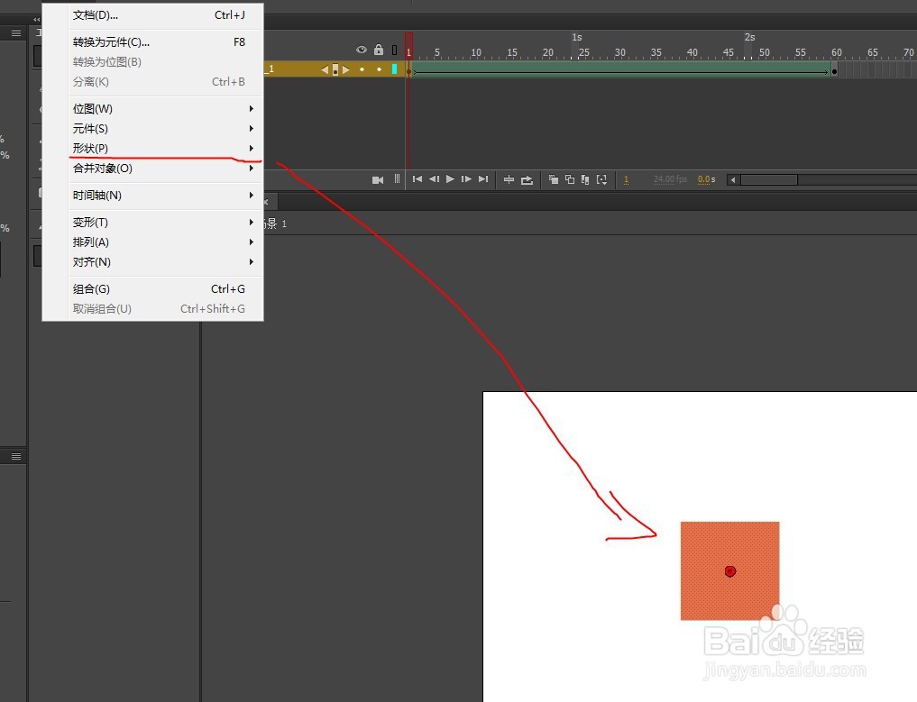 animate如何添加形状补间动画的形状提示点