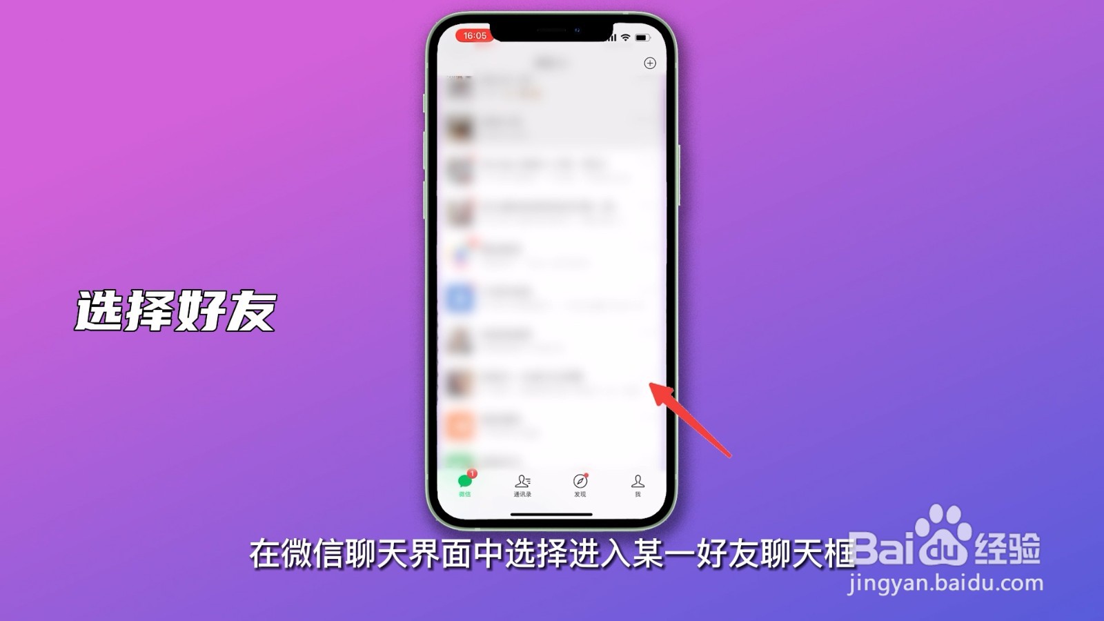 微信两个人怎么建群聊