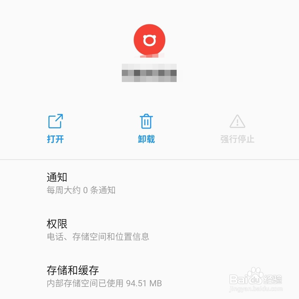 百度浏览器怎么卸载