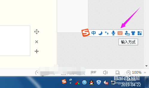 键盘上一竖怎么打？