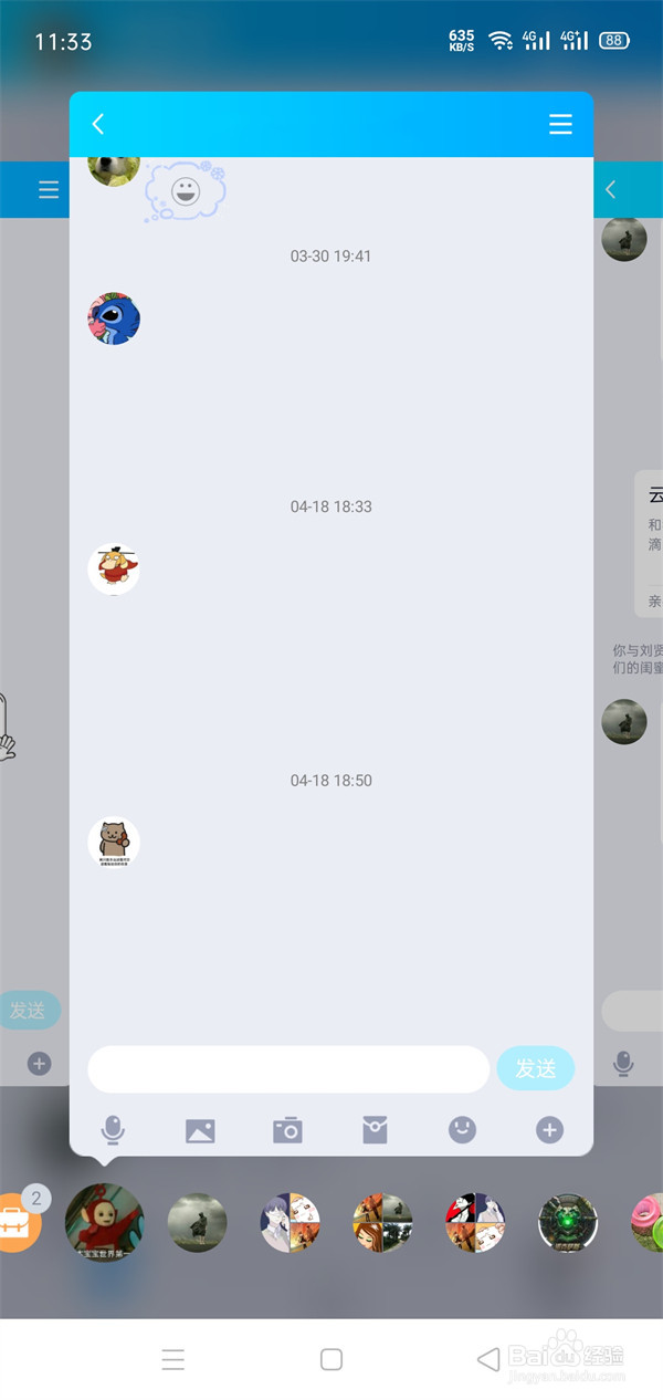 qq多窗口设置方法详细步骤