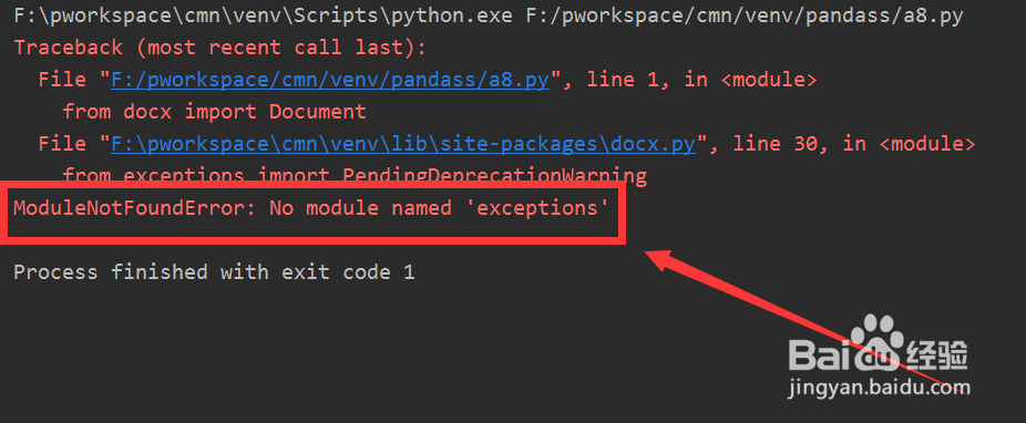 python-docx 设置样式报错