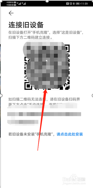 华为换小米手机怎么迁移数据