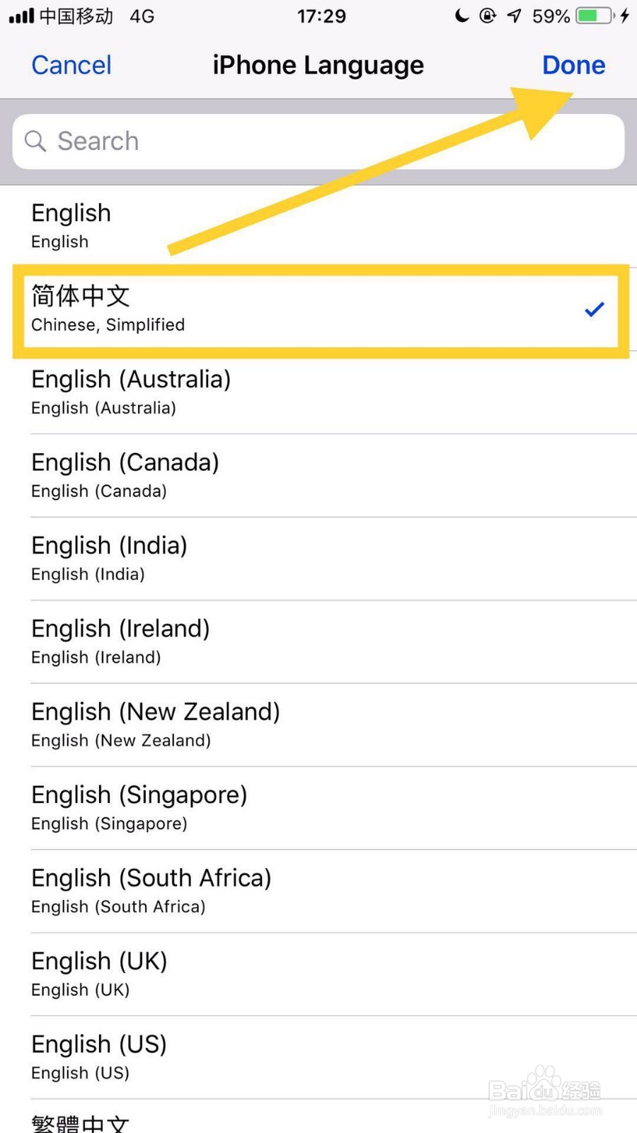 苹果手机不小心变成了英文如何改成中文