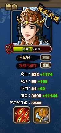 塔防三国志之美女篇