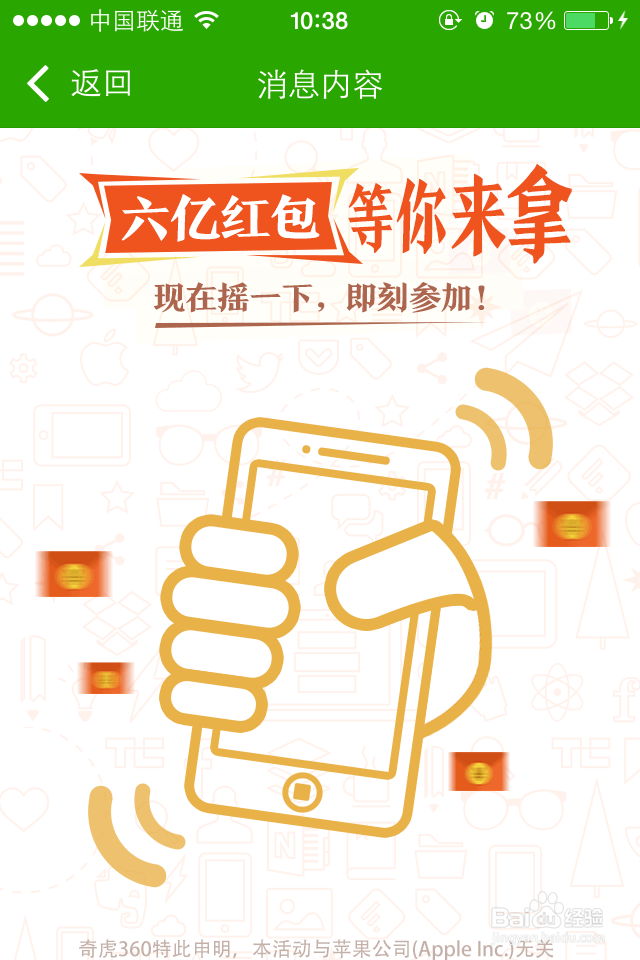 360手机卫士红包怎么抢?360春节红包怎么抢?