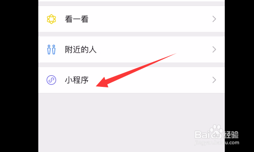 怎么查看和平精英微信群排名