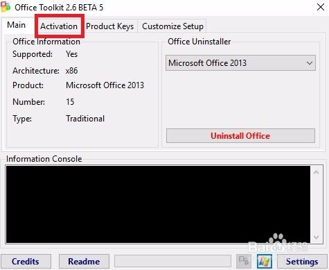 office2013激活