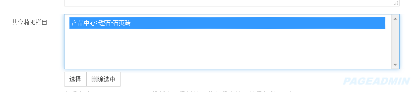 pageadmin CMS自助建站 栏目单页内容如何修改