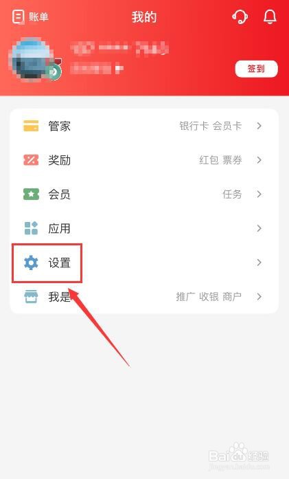 云闪付如何关闭解锁手势密码？
