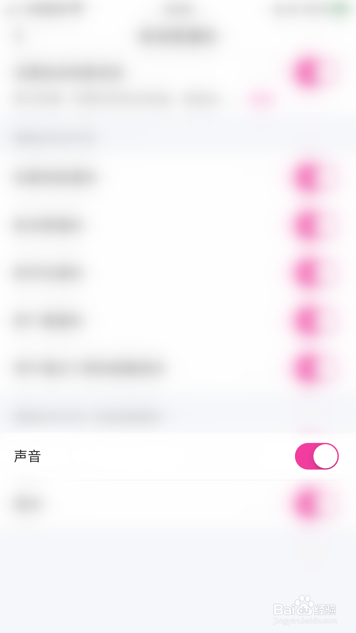 樱桃如何开启新消息声音提醒