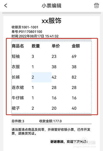 DLabel怎么设置小票打印?