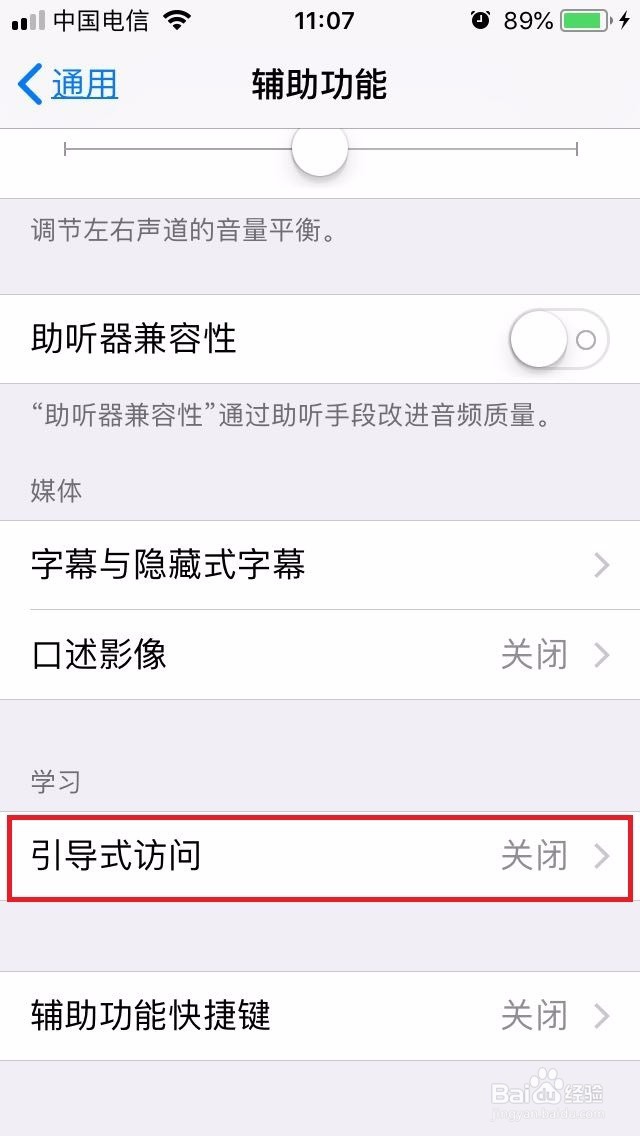 那些鲜为人知的iPhone技巧：1-玩游戏勿扰模式