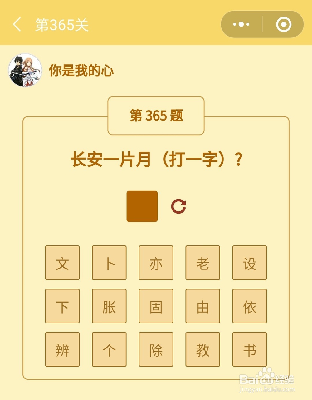 微信小游戏答题王者大赛第365-371关答案