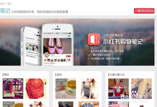 怎样打开小红书网页版