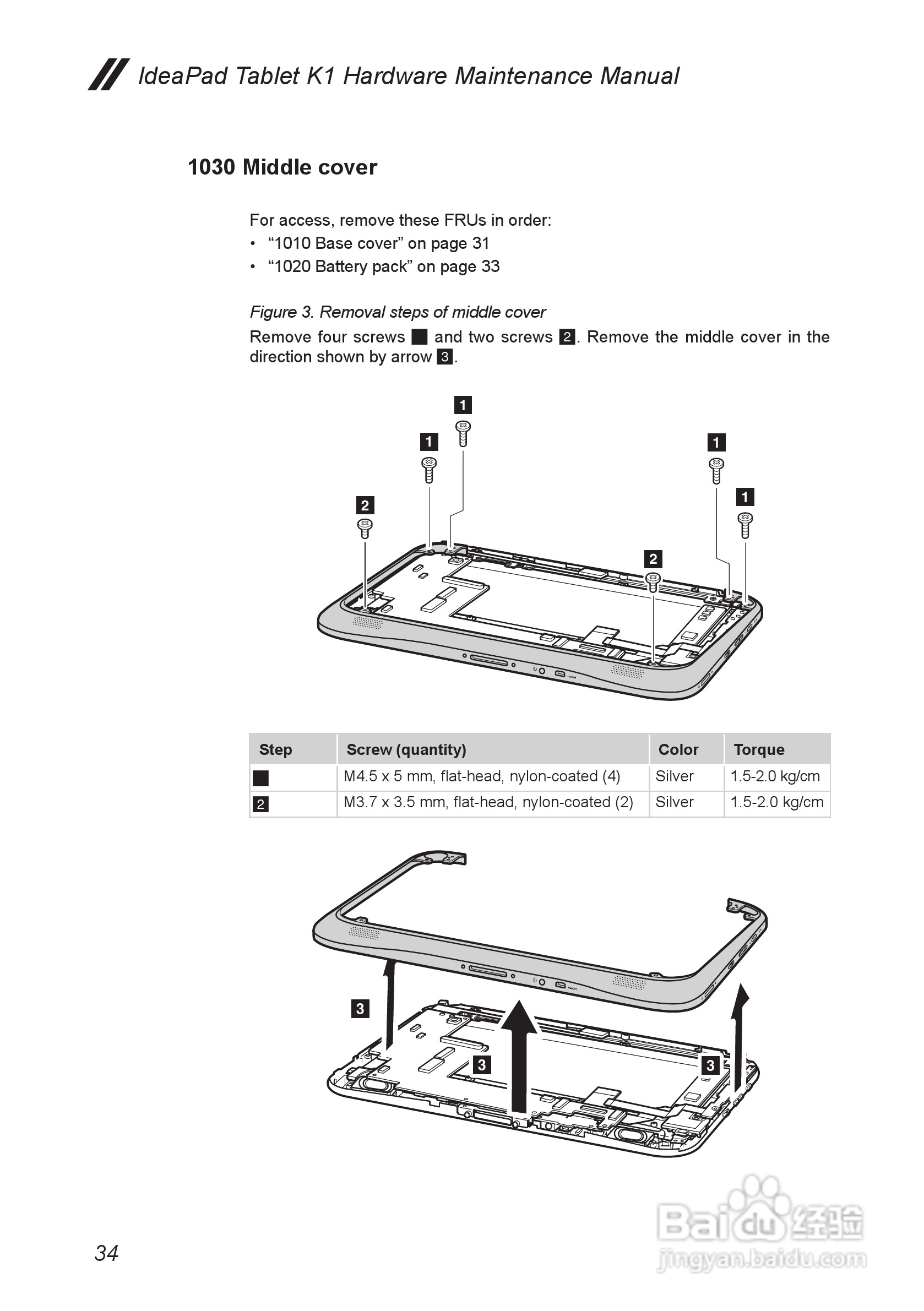 联想IdeaPad Tablet K1笔记本电脑说明书:[4]
