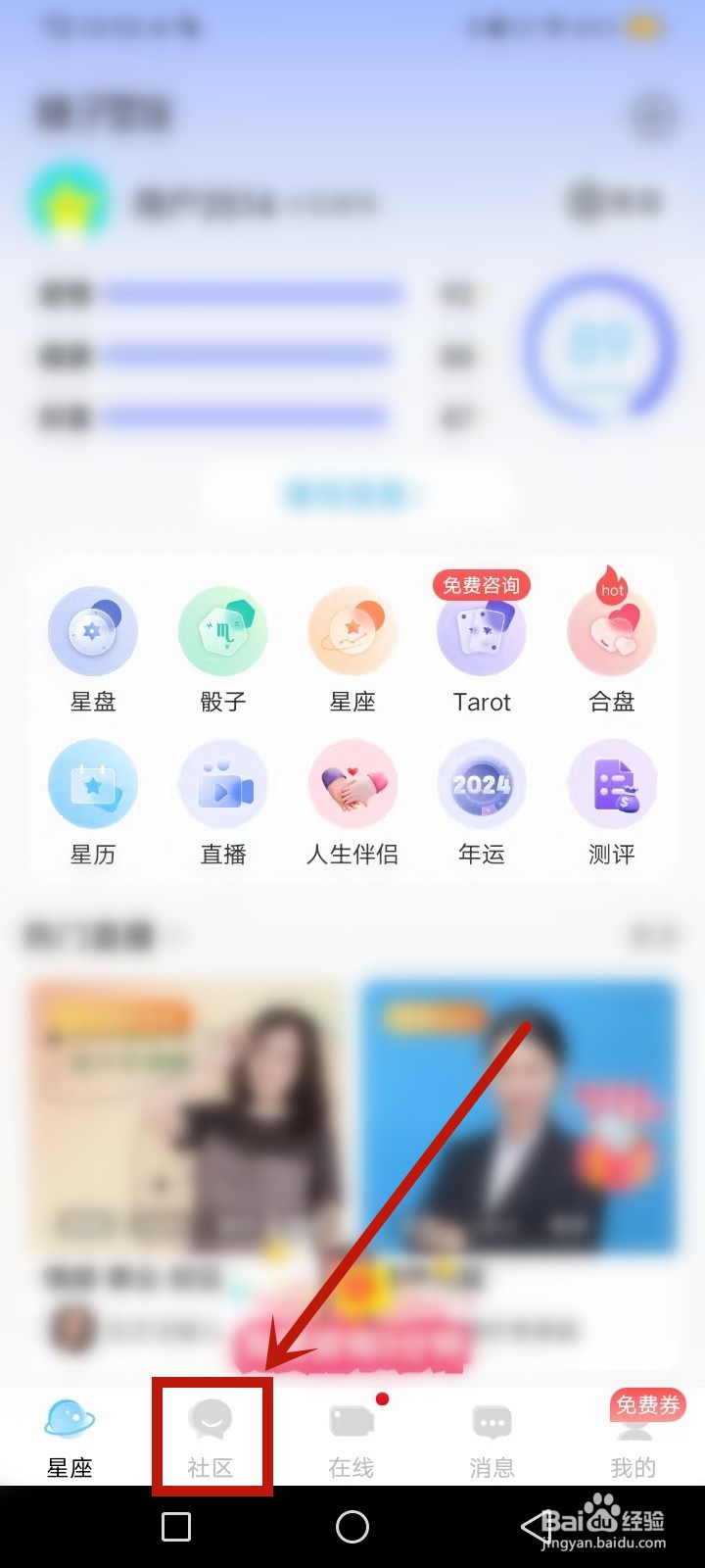 橡子星座怎么发布动态