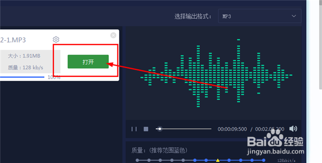 转换音乐格式哪个软件比较好用