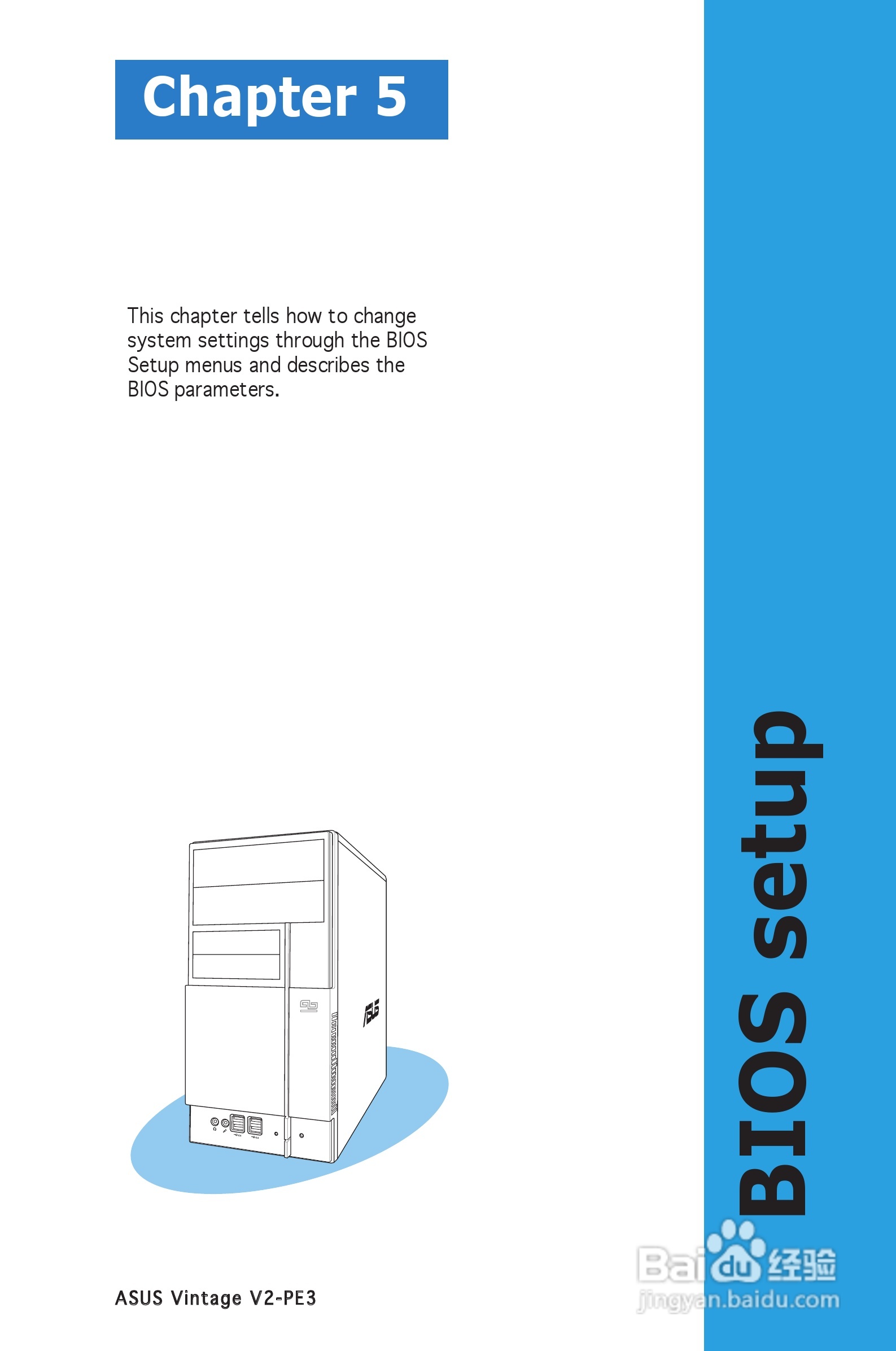 华硕 Vintage V2-PE3桌上电脑使用手册:[7]