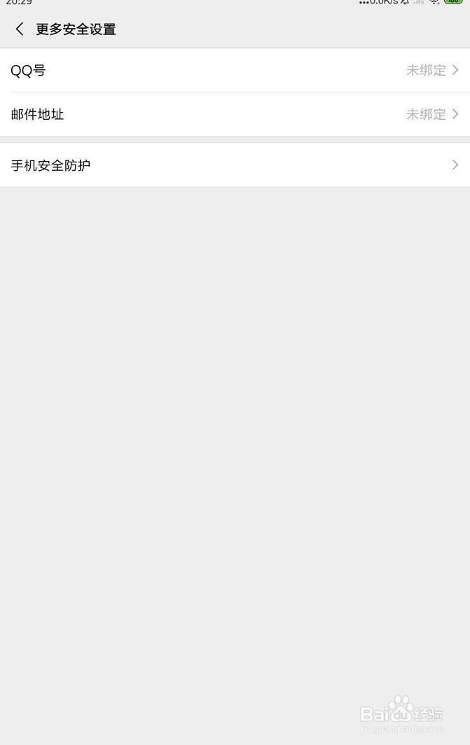 qq号登陆不了微信怎么办