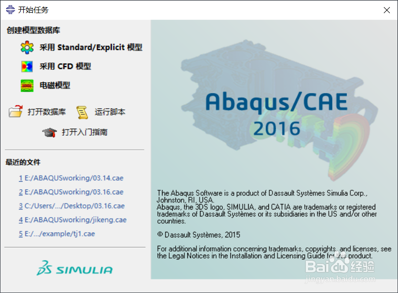 ABAQUS的大约尺寸Approximate size有什么用