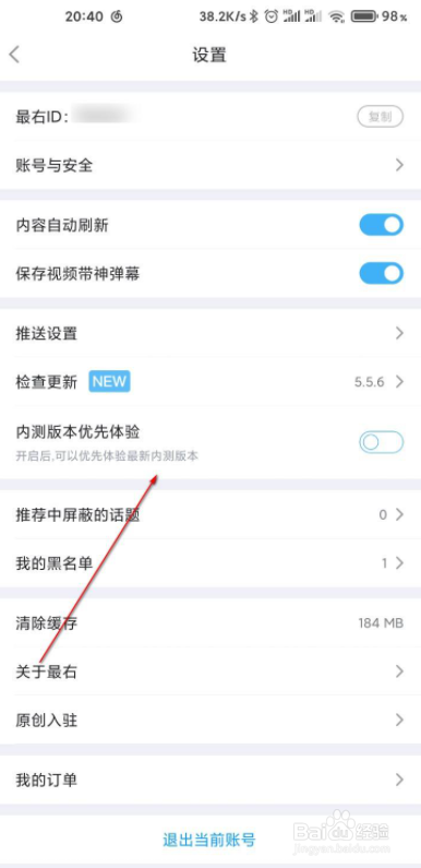 最右怎么升级到最新版本