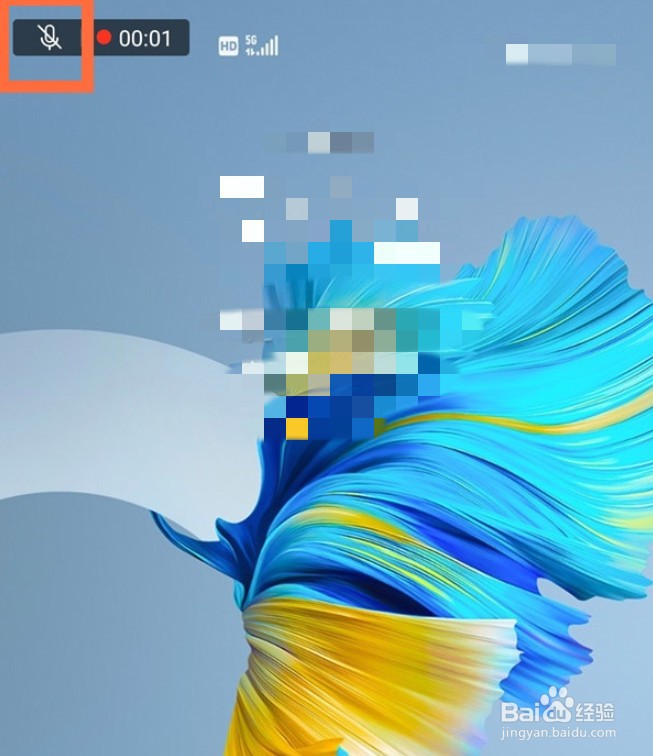 华为mate40pro+系统内部声音怎么录制