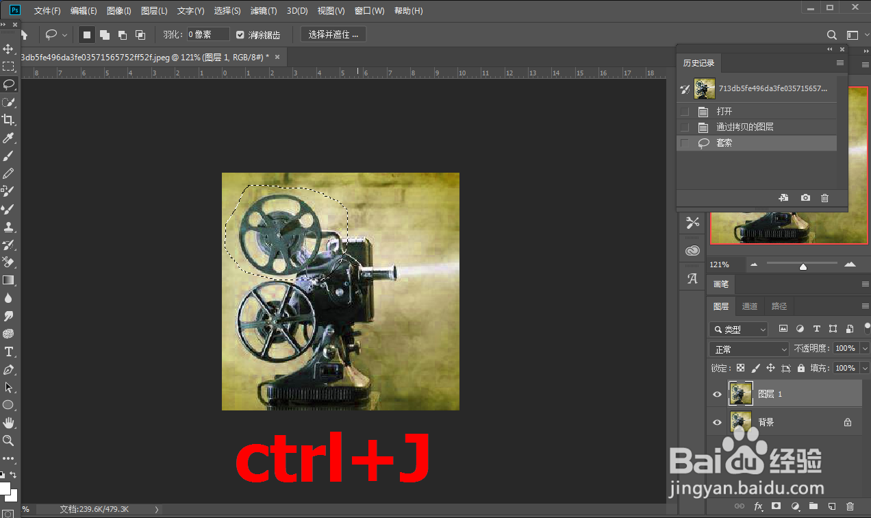 ps如何复制图片一部分放到其他位置