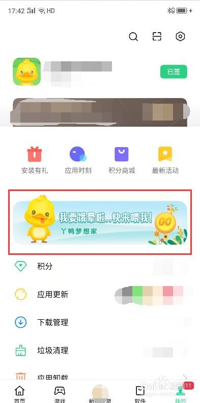 丫鸭梦想家怎么换装