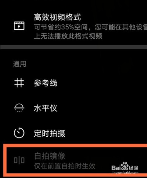 华为mate40pro相机镜像功能怎么打开