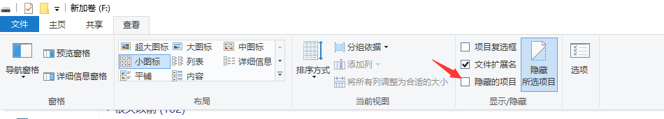 win10系统电脑如何隐藏文件或者文件夹