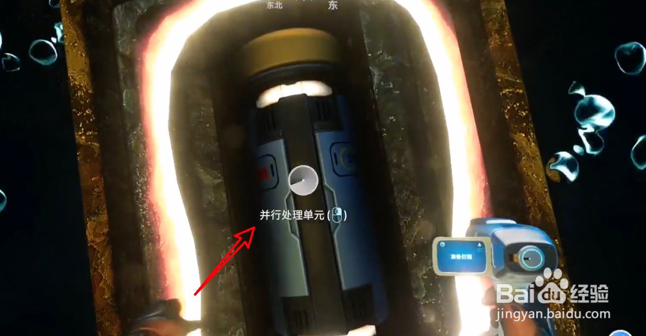深海迷航零度之下并行处理单元