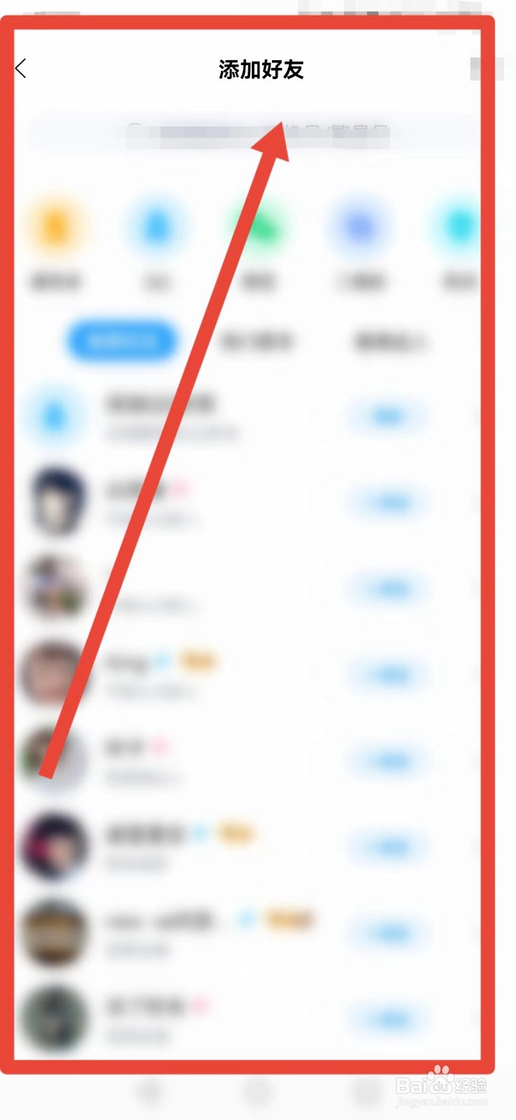 酷狗音乐怎样找到“添加好友”？
