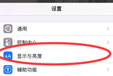 苹果x怎么关掉自动亮屏
