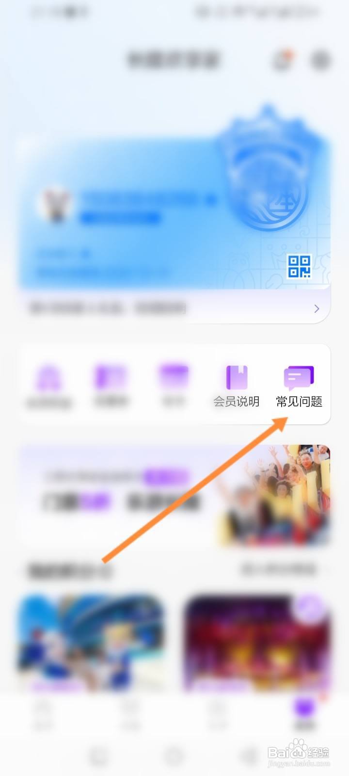 长隆旅游软件怎么提交问题留言