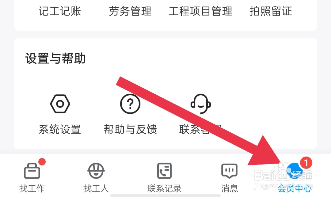 鱼泡网软件怎么关闭通过APP接收订阅通知