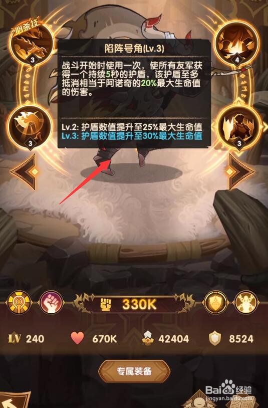 剑与远征英雄阿诺奇技能厉害吗，阿诺奇技能介绍