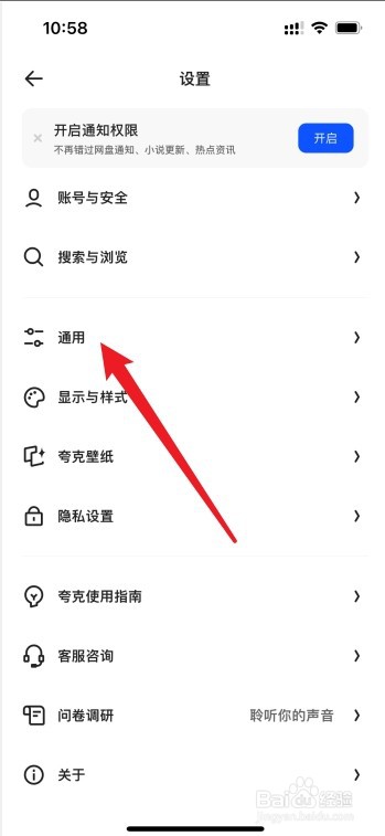 夸克记住的密码在哪里