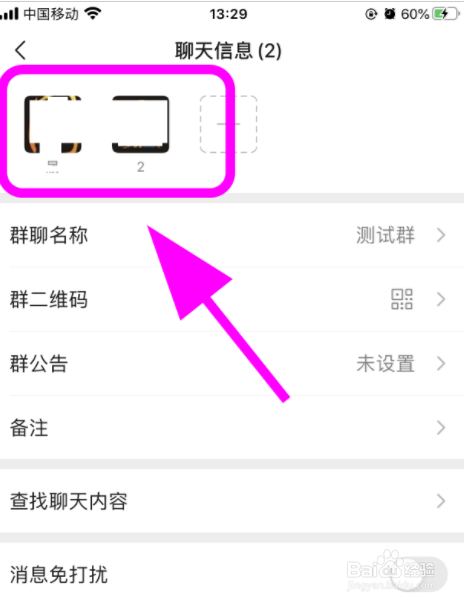 微信群如何转让群主，如何把微信群主转让给别人