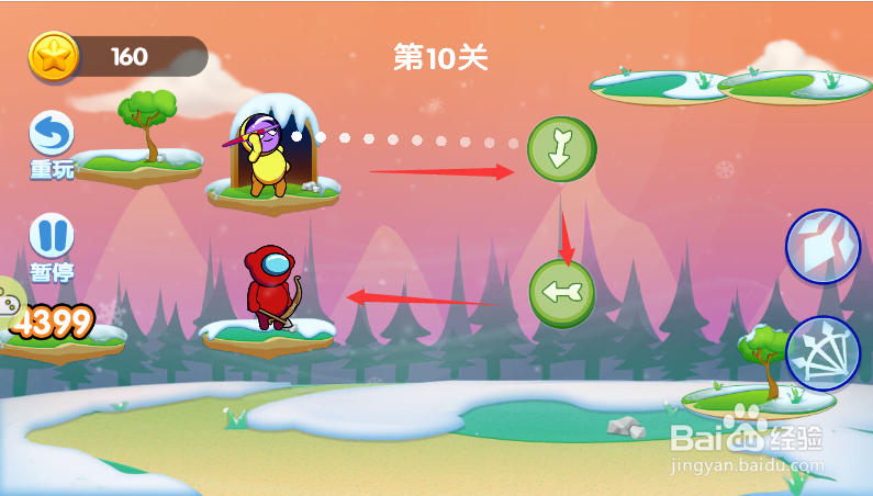 绝世弓箭手第10关如何通关