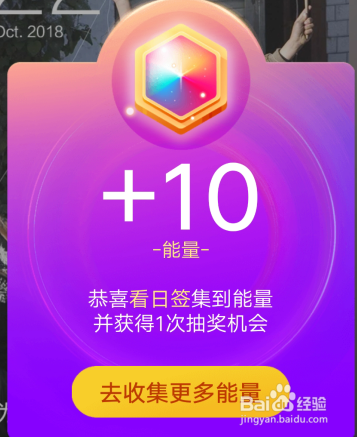 淘票票怎么获得2018天猫双十一的能量