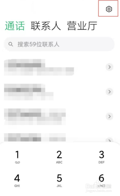 红米k40pro来电闪光灯怎么设置