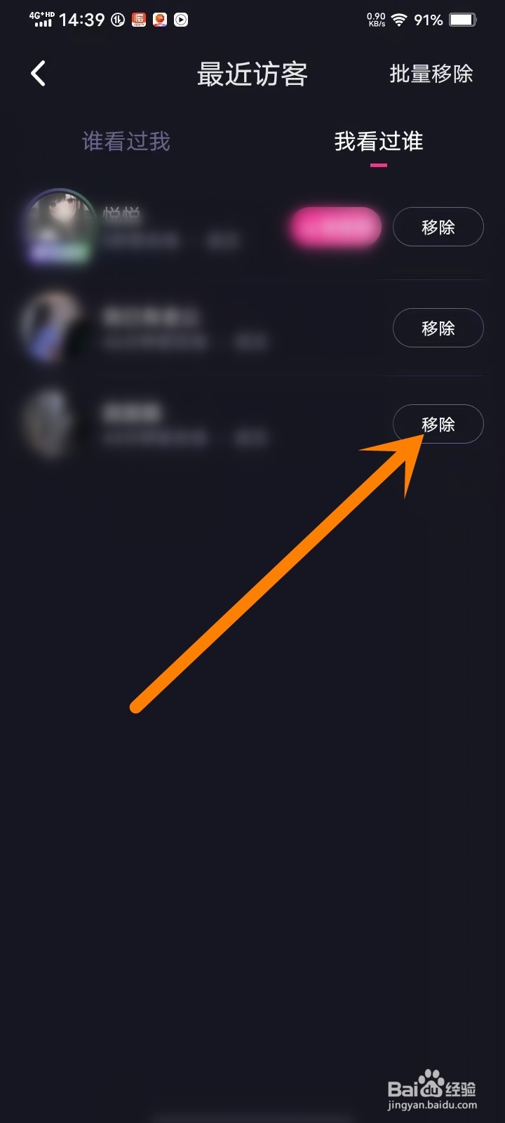 恋爱物语app访客记录怎么删除