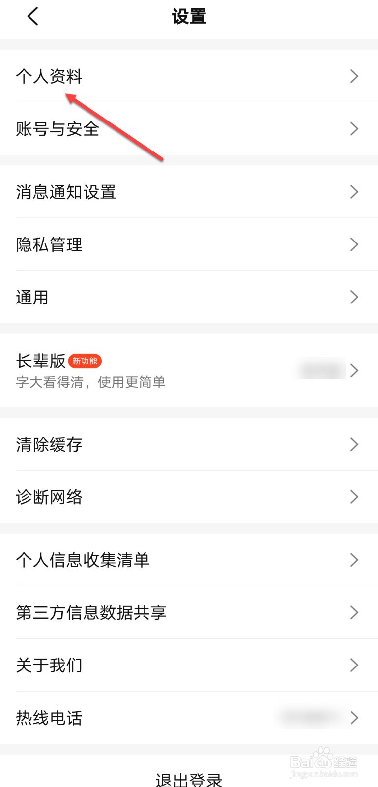 大众点评怎么设置主页背景