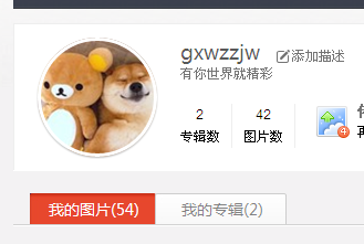 百度图片相册可以这么玩