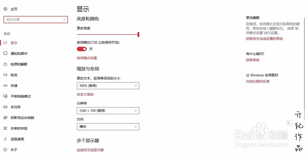 win10技巧：如何查看window版本号