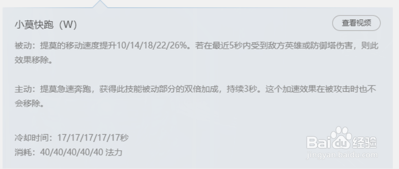 英雄联盟英雄篇——提莫