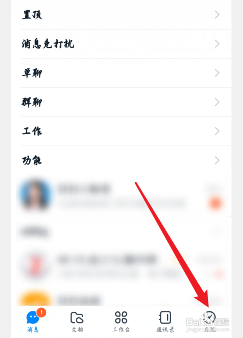 钉钉如何设置待办体验使用方法介绍