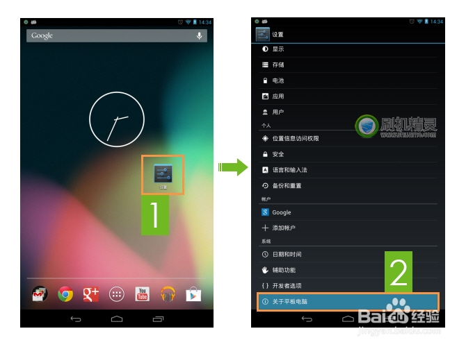 如何打开USB调试模式？