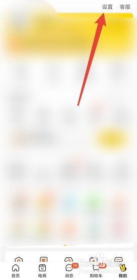 美团app怎么切换长辈版
